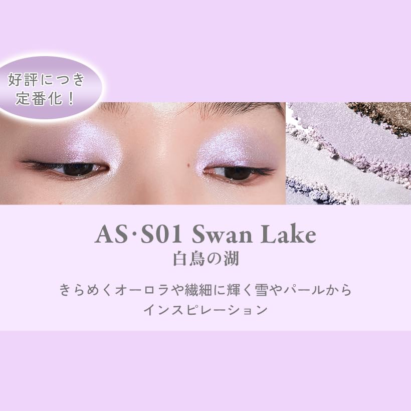 INTO U Палетка теней для век Вращающаяся палетка теней для век 4 оттенка Глянцевые Блестящие Перламутровые #AS • S01 Лебединое озеро