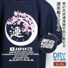 Fuji Uniform Commemorative T-Shirt (47th Destroyer Destroyer Sazanami Type 1 with Cherry Blossoms) - JMSDF Kure Base, Quick-Drying, Short Sleeve, Saza