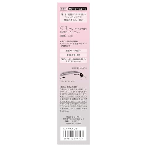 FASIO Waterproof Eyebrow (Thick Round Core) 01 Gray 0.7g Eyebrow Pencil No Falling
