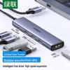 Ugreen USB 3.0 4-портовый концентратор CM473
