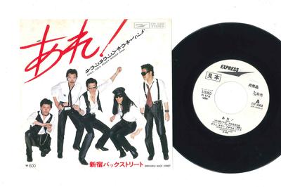Пластинка 7 дюймов DOWN TOWN BOOGIE WOOGIE BAND - Are! / Улица Синдзюку Задняя ETP10458PROMO EXPRESS 1978 Япония Японский Поп/Рок Б/У