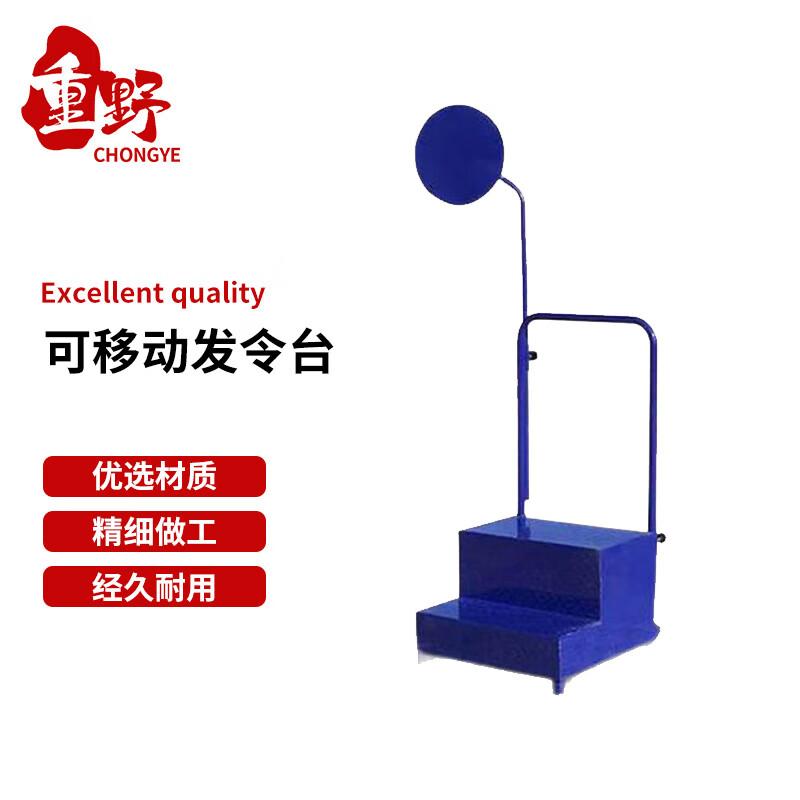 Track and Field Athletics Competition Equipment