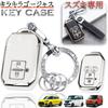 Ключница Yoshinari для Suzuki Wagon и Mazda Flair Crossover, с золотым 4 Swift, R, Stingray, Hustler, Jimny, Sierra, XBEE, Ignis, Solio, Spacia,