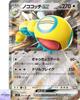 Dudunsparce ex RR 079/100 Battle Partners sv9 Карточка Покемон Игра Японская NM