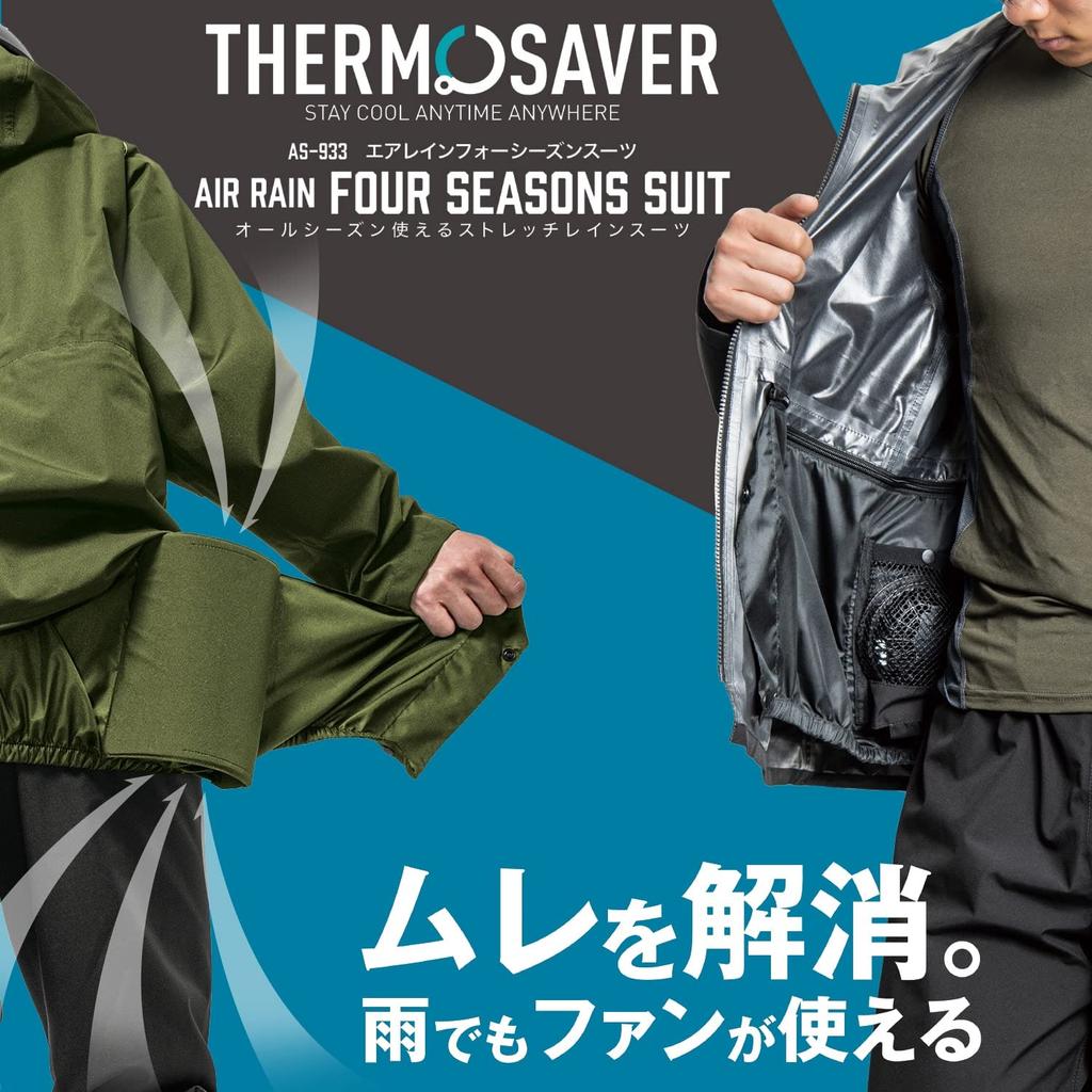 Дождевик Хаки M [MAC] AS-933YA