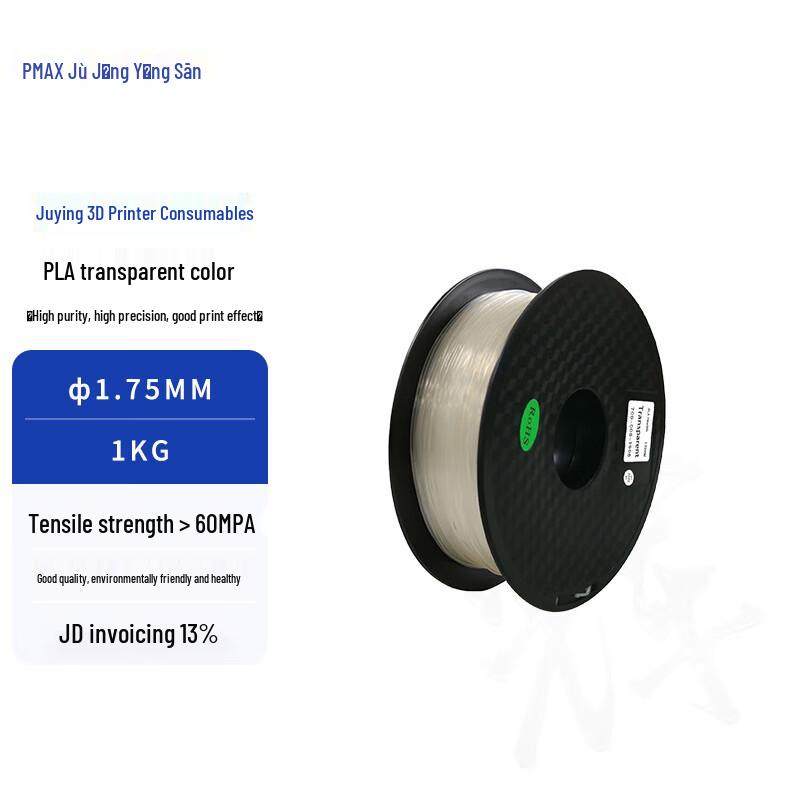 Filament для 3D-принтера Juying PMAX PLA