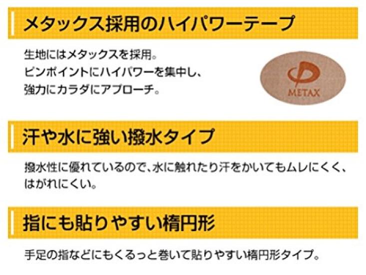 Phiten Metax Tape 50 Marks For lower and A body care tape for relaxation and Ideal for athletes and sports - shoulders, neck, back, knees, thighs,