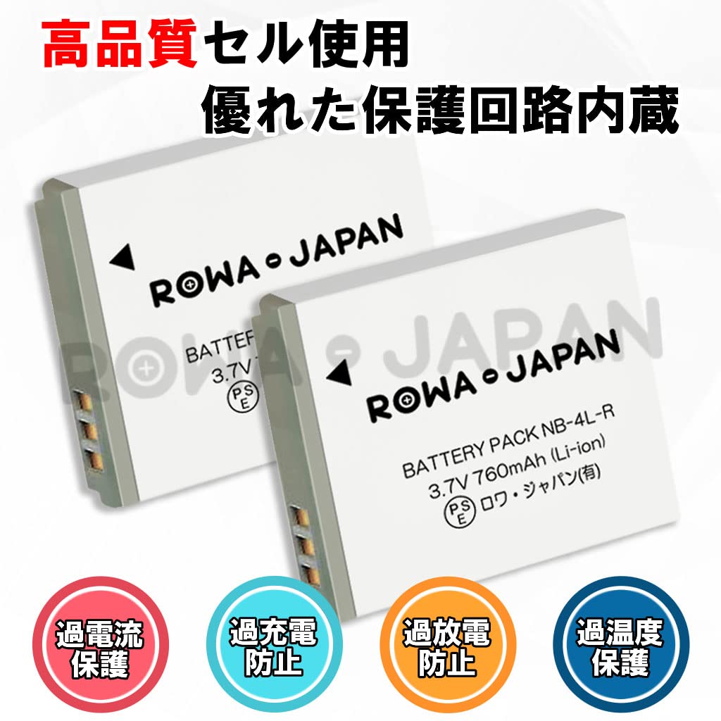 Compatible with Canon with by Rowa Japan Standard for IXY and DIGITAL 60 and 70 Cameras NB-4L, Cover, [PSE Inspection], 600F, 610F,