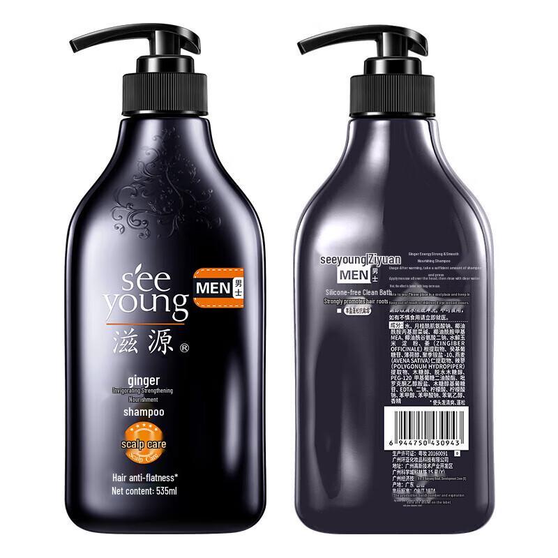 Siyuan Men's Ginger Strengthening Shampoo 535ml