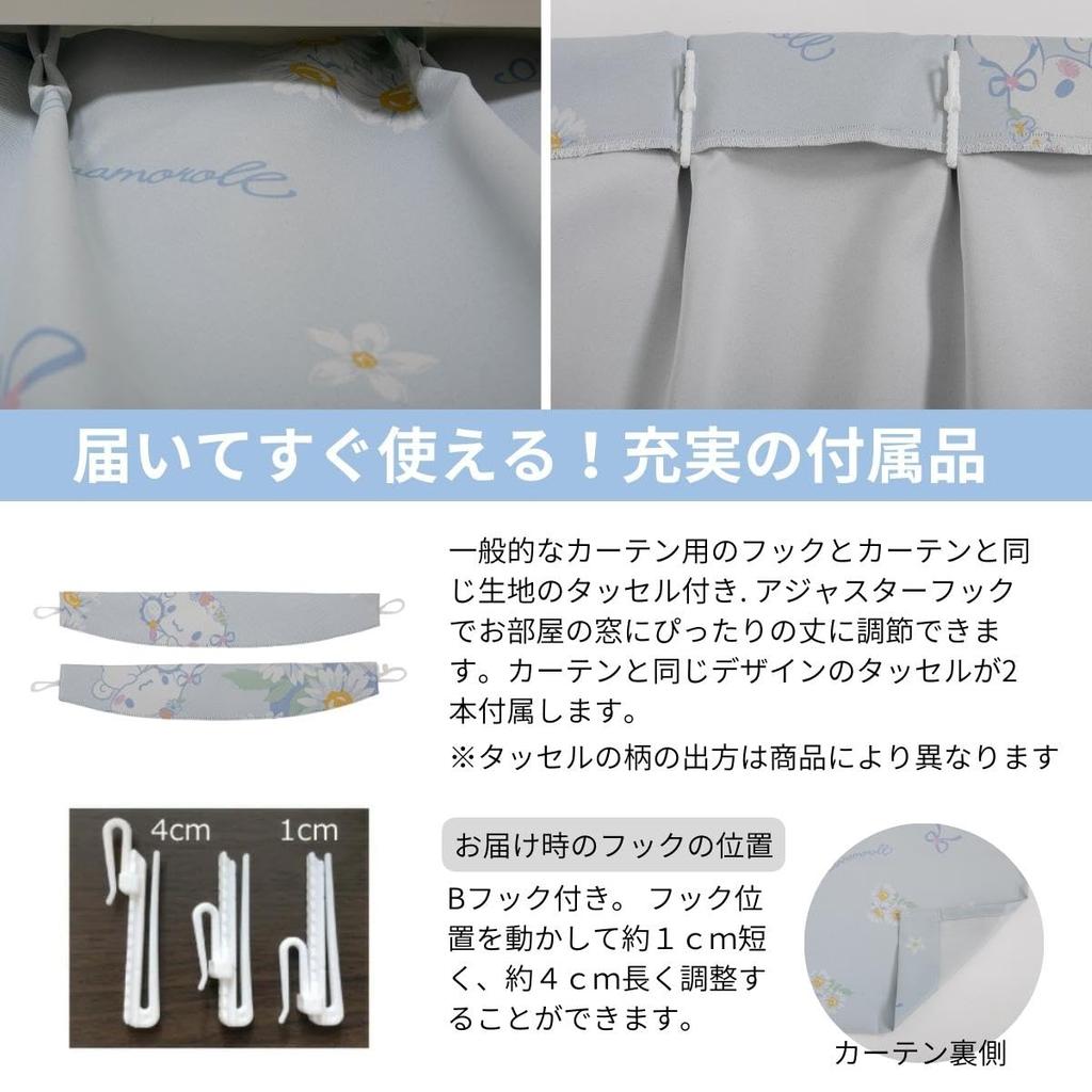 Sanrio In Cinnamoroll 1st Class Blackout Set of Width 100 X Length 192 Blackout Rate Character (SANRIO) [Made Japan] Curtains, 2, Cm, 99.99%,