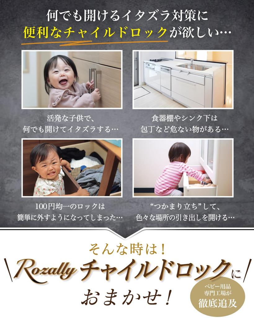 Designed by a Childcare Child Drawer Sliding Door Child Protection for Sliding and Rental Properties Professional Lock, Lock, Stopper, Cabinets,