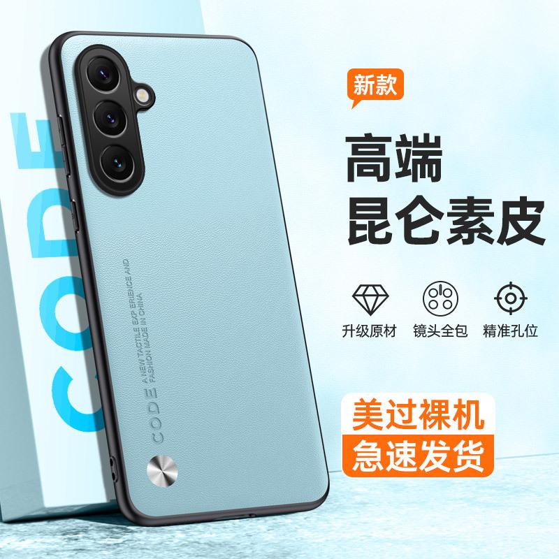Подходит для чехла для мобильного телефона Samsung A57 A37 из гладкой кожи A17 матовый A07 противоударный A56/A36 защитный чехол A16