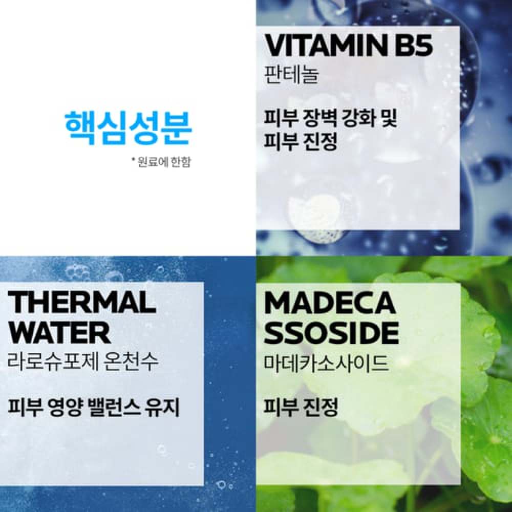 Cicaplast B5 Спрей 100мл