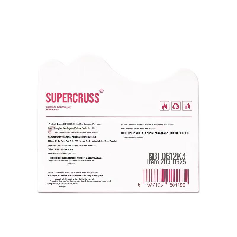 SUPER CRUSS Pop Lover Eau de Parfum Travel Sample