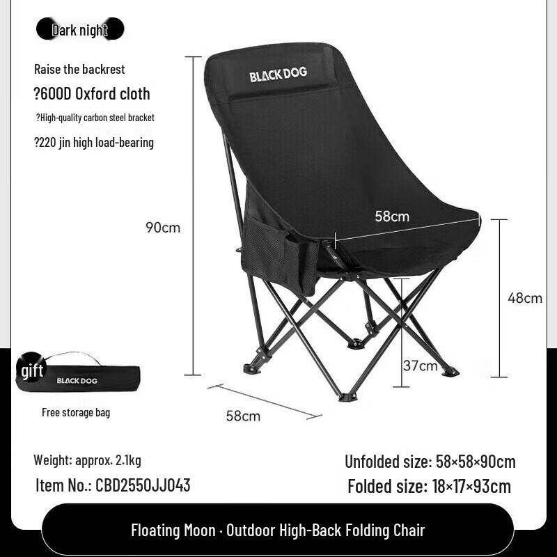 Black Dog Outdoor Folding Moon Chair
