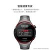 Смарт-часы Huawei Watch 4 Pro (Китайская версия)