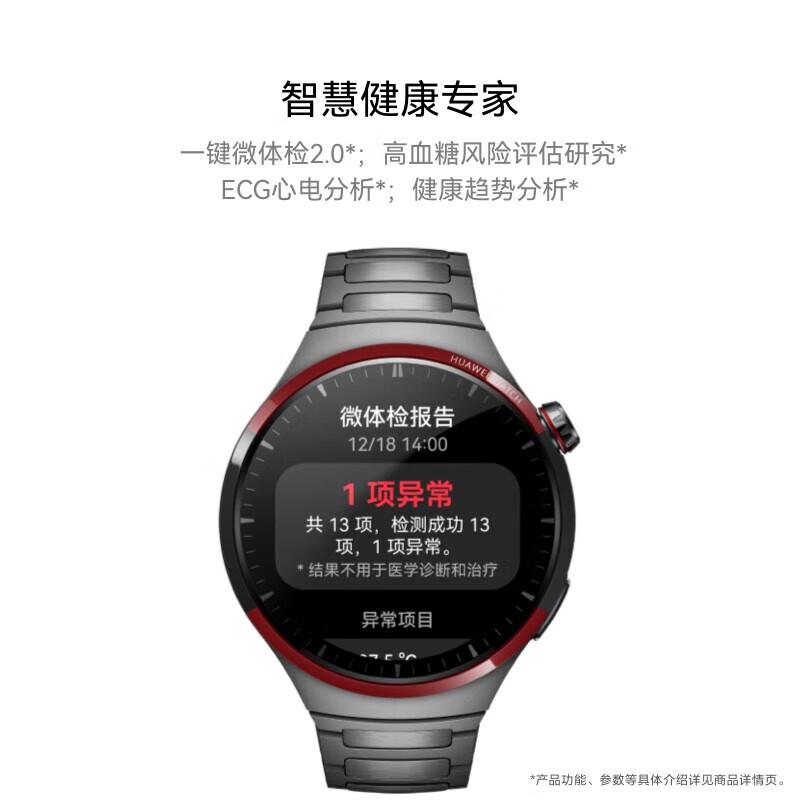 Смарт-часы Huawei Watch 4 Pro (Китайская версия)