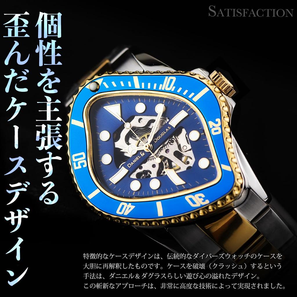 Часы Daniel Douglas механические автоматические BROKEN MARINE DD8811 скелетон с ручным заводом серебристые DANIEL&DOUGLAS и мужские (Двухцветный синий)
