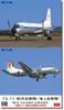 Hasegawa Пластиковая модель самолета Air Force 2 10864 1/144 Силы самообороны/Морская самооборона YS-11 (самолет)