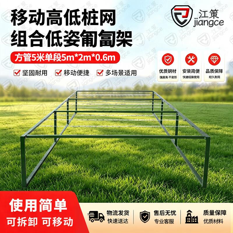 Jiangce Mobile Low-Crawl Frame for Obstacle Training