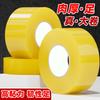 scotch tape, large roll thickened strong sealing tape, large high viscosity adhesive paper, not easy to break, wide tape express