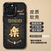 Bafanglai подходит для Apple 17 кожаный 16promax Новогодний 15 мужской и женский 14 ремешки 13 высококачественный чехол для мобильного телефона