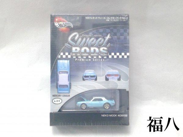Hot Wheels QS122 Коллекционная книга Sweet RODS Премиальная серия Sweet Rods Бонусная книга Mercury Cougar 100% №2