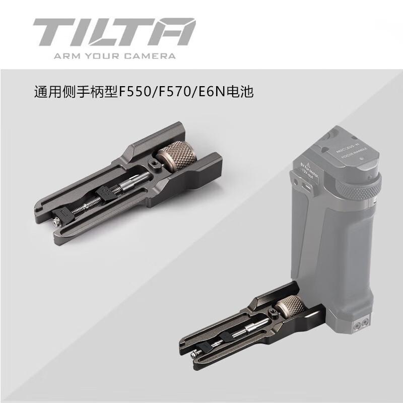 Адаптер ручки записи Tilta F550/F970