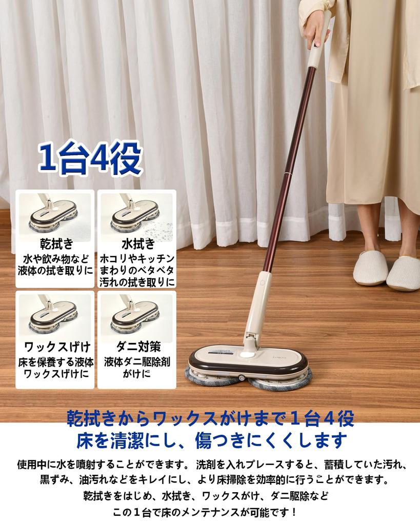 GOBOT Electric Cordless Rotating Mop Electric Rotating Water Mop 200 Times Per Includes 6 Replacement Wet Floor Cleaning Tool Mop, Cleaner,