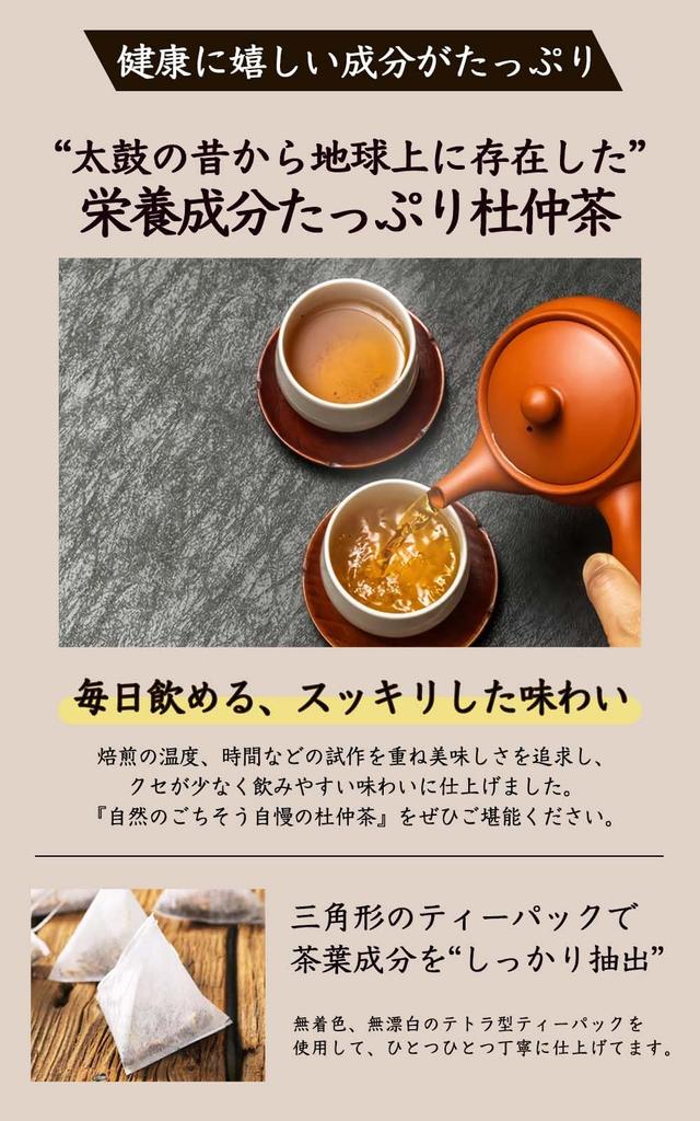 Чай Tochu Natural Feast в пакетиках для домашнего использования, без кофеина (30 упаковок)