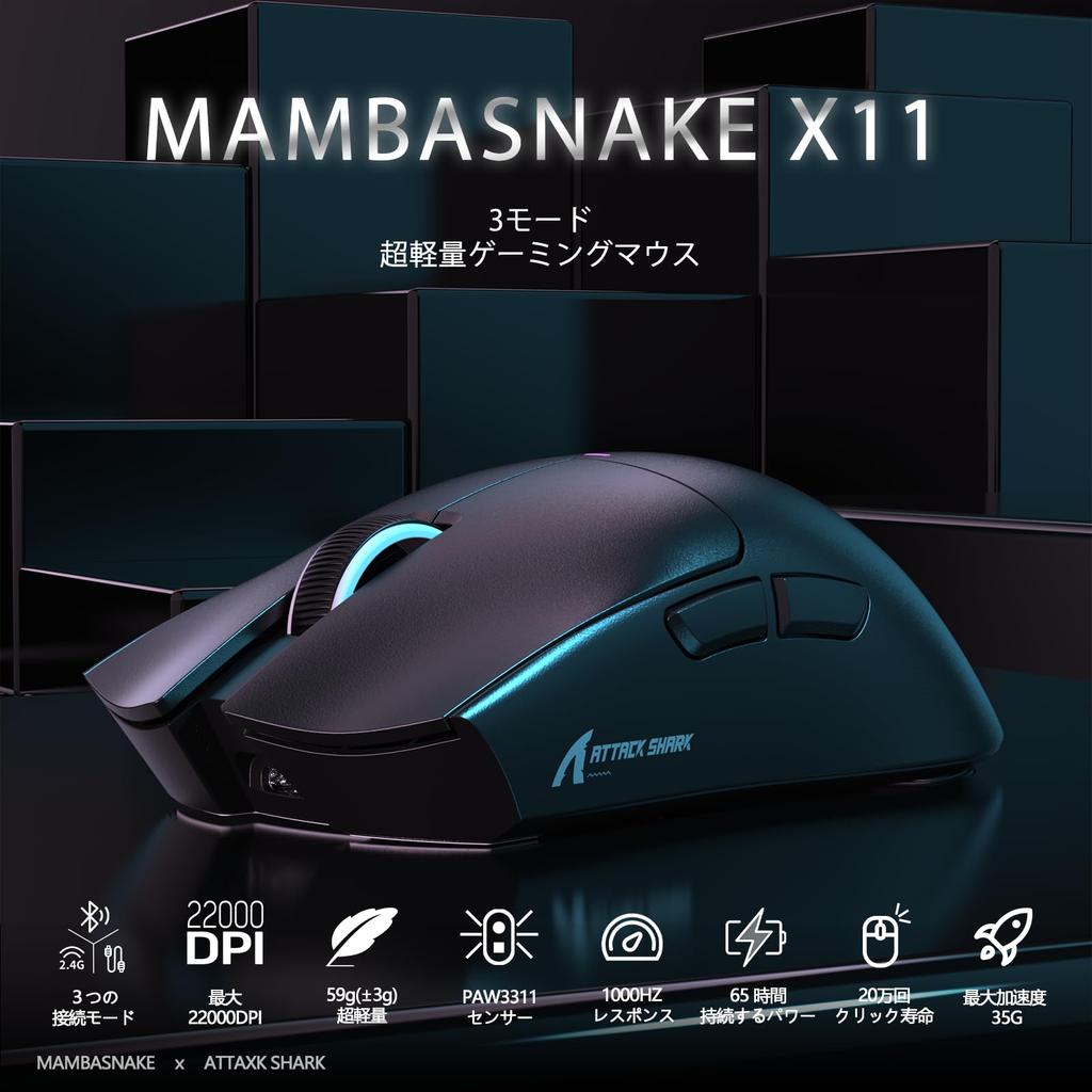 Сверхлегкая игровая мышь MAMBASNAKE x ATTACK SHARK X11, 60 г, RGB, магнитная зарядная док-станция, 3 режима подключения: 2,4 ГГцBluetoothType-C, Двойной