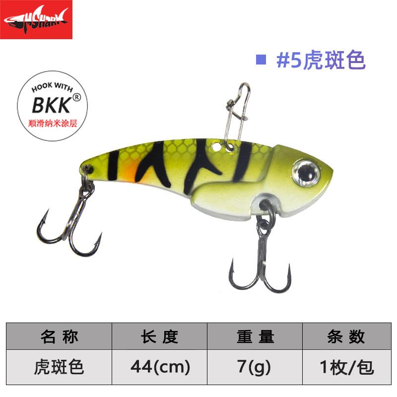 Big Plum Shark Vib Lure Artificial Hard Bait Metal Plate Lure Set Bass Sequin Long Casting Freshwater All-Purpose