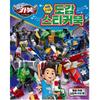 Энциклопедия с наклейками Hello Carbot Seasons 1–13, Seoul Munhwasa, ., Корейские игрушки