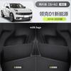 Для Lynk & Co 01 Перегородка в багажник Автомобильное украшение Автоаксессуары Большой полный ящик для хранения в багажник Ящик для хранения Accesorios Para Auto Инструменты