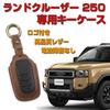 SAWAKAKI Эксклюзивный чехол для ключа Toyota New Land Cruiser серии 250 Чехол для смарт-ключа Держатель для ключей 3 кнопки с логотипом Кожаный держатель для ключей Защита от падения