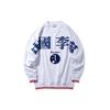 Lining Paris Fashion Show Edition Loose Pullover Sweatshirt Men Sweatshirt White AWDQ317-1