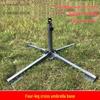 Four-Legged Steel Beach Umbrella Base with Free Shipping