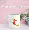 Mug Casper with Print Ceramic Cup Casper 330 Ml