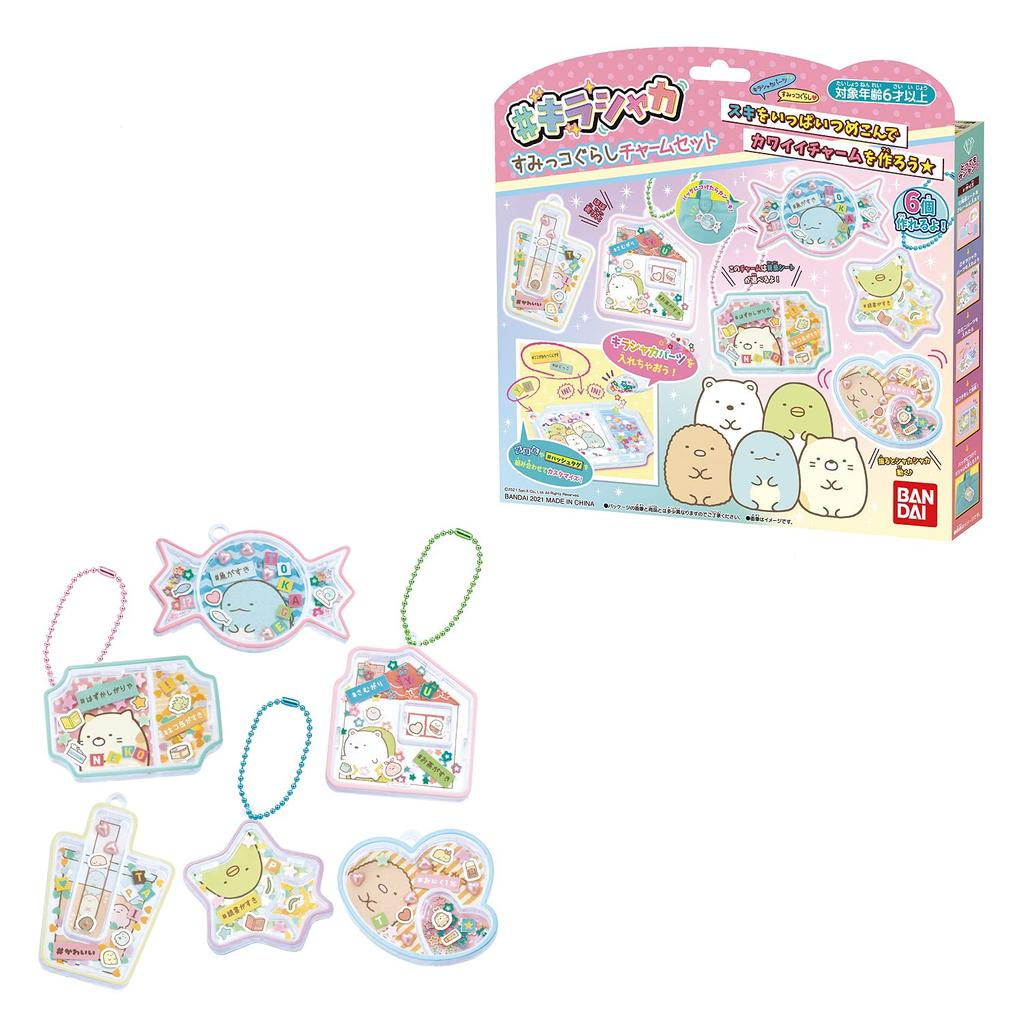 Sumikko Gurashi Charm Set #Kirashaka