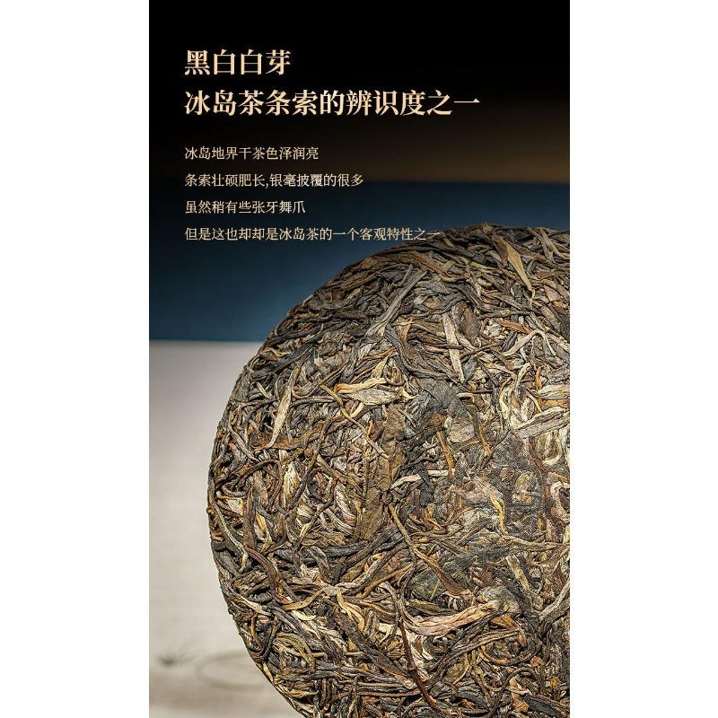 357 г Юньнаньский древний пуэр, чай из семи семян, исландский сырой чай на границе земель