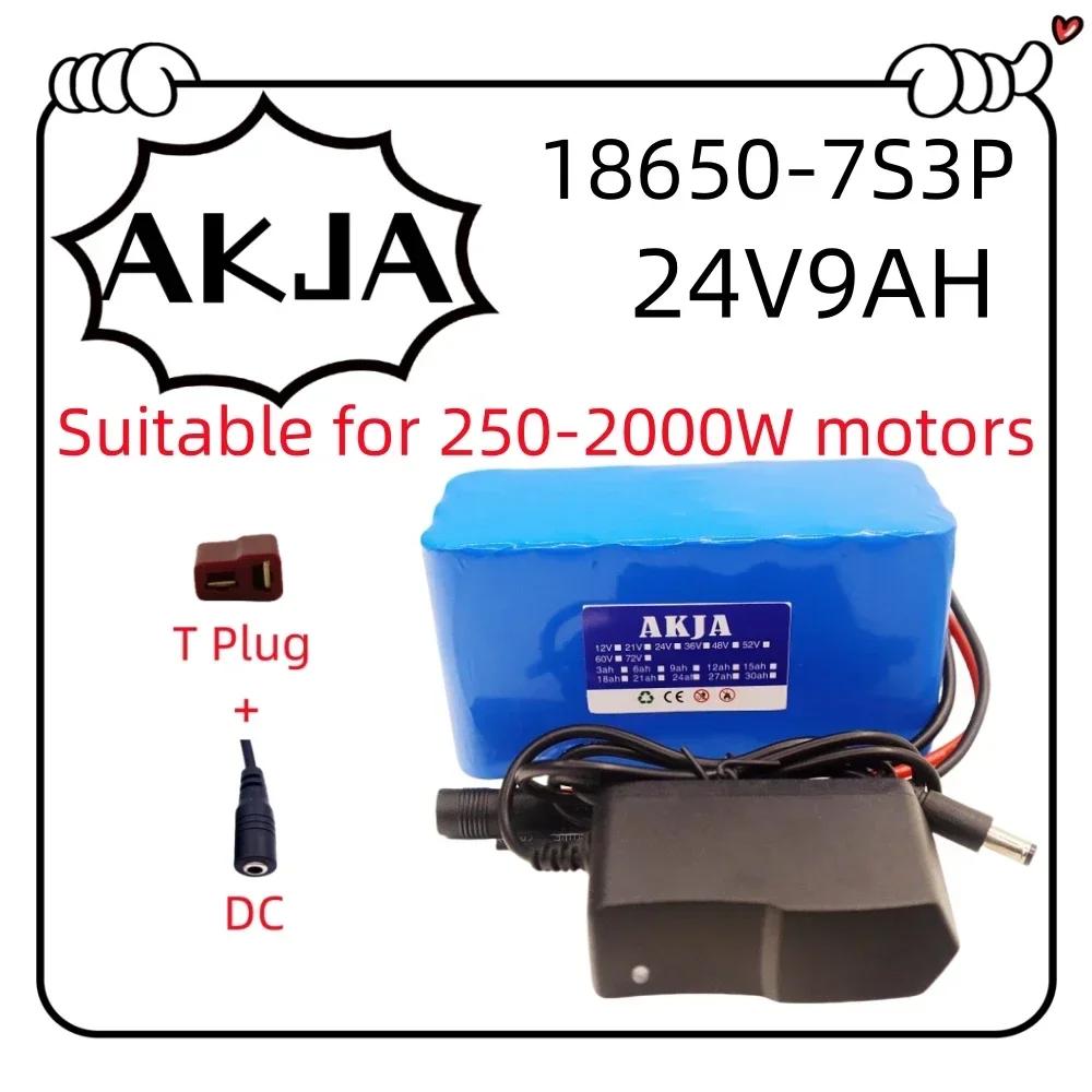 Быстрая транспортировка по воздуху 18650 литиевый аккумулятор 24 В 29,4 В аккумулятор 7S3P9AH подходит для двигателя 250-2000 Вт, новый, полная емкость + зарядное устройство