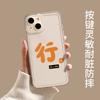 Строки текста применимы к чехлу для мобильного телефона Apple 16 iphone15promax мультяшный 14plus новый 13 полноразмерный 12.