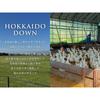 Подушка из пуха Kobo Hokkaido Down Feather, размер L, 50 см x 70 см, подушка из пуха, подушка отечественного производства, постельное белье для сна, японское домашнее перо [футон]