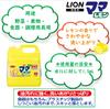 Емкость для коммерческого Mama Lemon 4 л Сменный блок для мытья посуды Моющее средство для кухни Нейтральное моющее средство для удаления масляных пятен Растительное моющее средство [Большое использование]