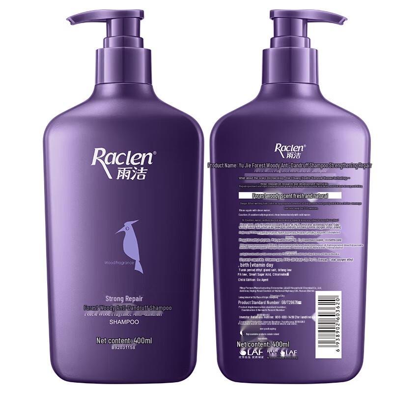 RACLEN YJ-013 Forest Wood Scent Anti-Dandruff & Strengthening Repair Shampoo
