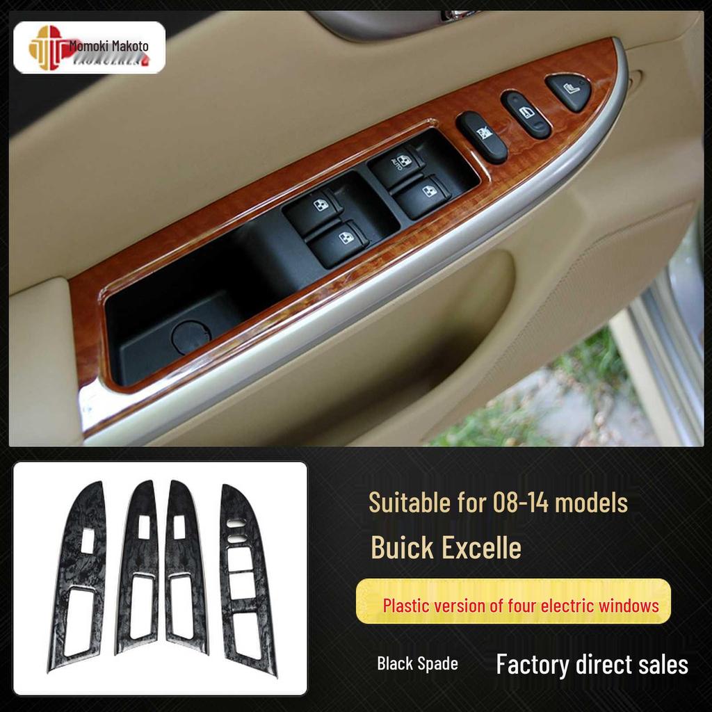 Подходит для Buick Excelle 2008-2015: деревянная отделка, карбоновый интерьер, навигация, рычаг переключения передач, наклейка на центральную консоль.