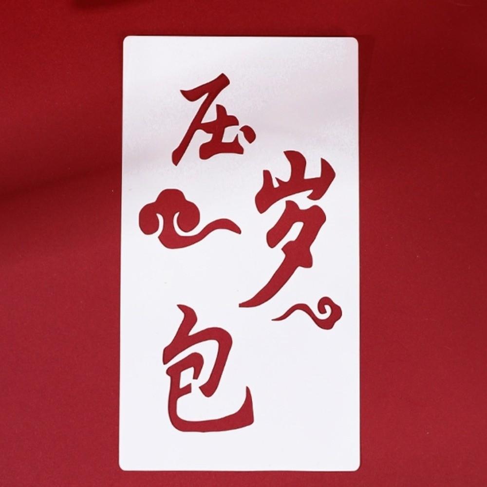 Coloring Red Packets DIY Template PVC Lucky Money Bag Stencils Spring Festival