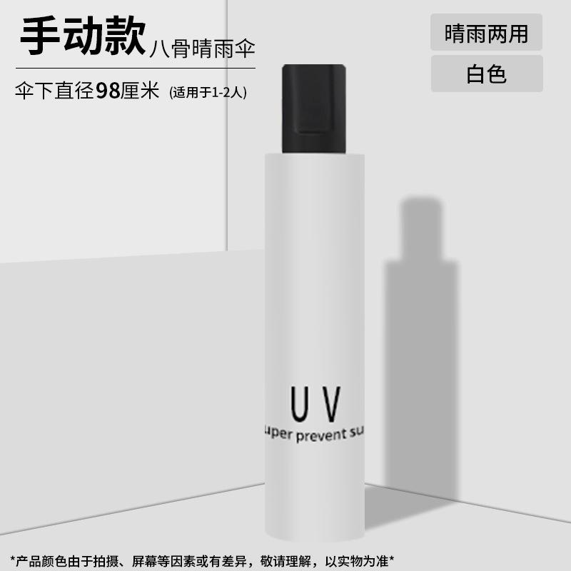 Зонт Зонт Складной Улучшенный Солнцезащитный Зонт Виниловый Трехсекционный Солнечный Зонт Двойного Назначения от Солнца и Дождя Большой Автоматический Зонт