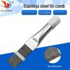 Stainless Steel Fin Comb & Condenser Cleaner for AC Maintenance