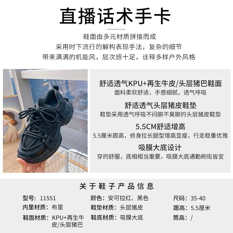 Подошва на присосках, папины кроссовки, женские осенние новые спортивные туфли на плоской подошве, ретро женская обувь, повседневные универсальные туфли на платформе